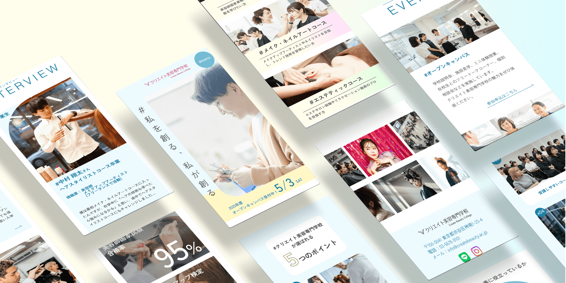 クリエイト美容専門学校（別案）のモックアップ