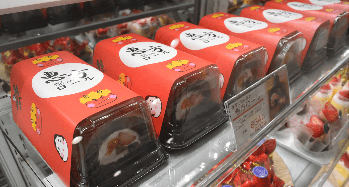 恵方ロールパッケージ